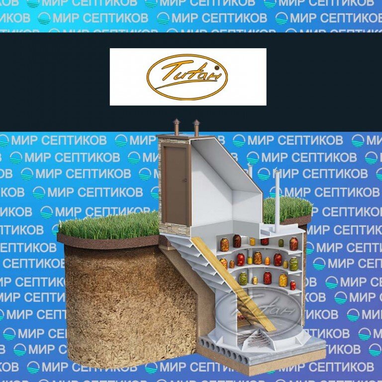 Титан