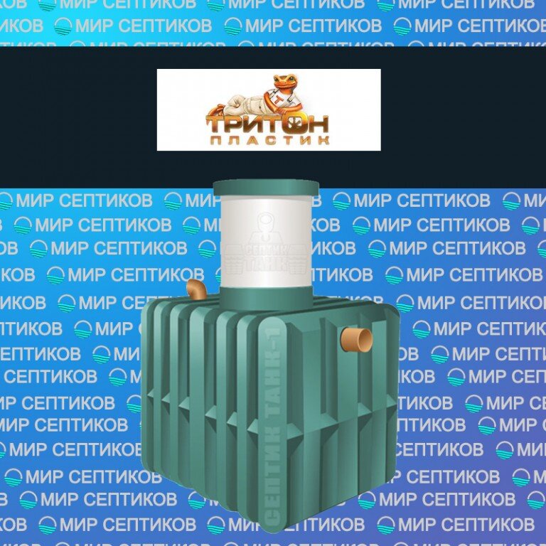 Тритон (Танк)